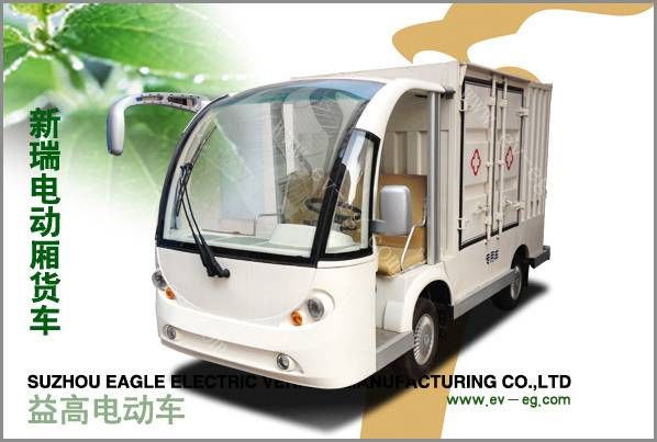 新瑞電動(dòng)廂貨車(chē)