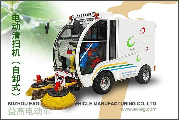 TY16DDQS 電動(dòng)清掃機(jī)（自卸式）