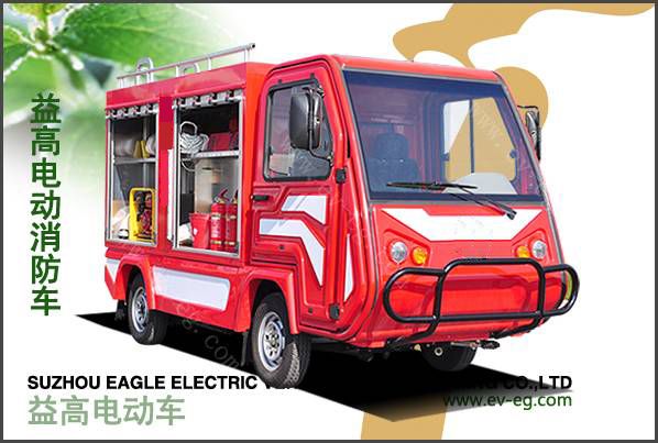 益高電動巡消車（EG6023F）