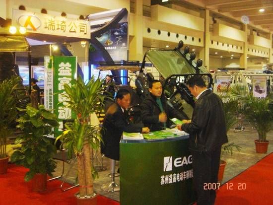 益高上海國際會展