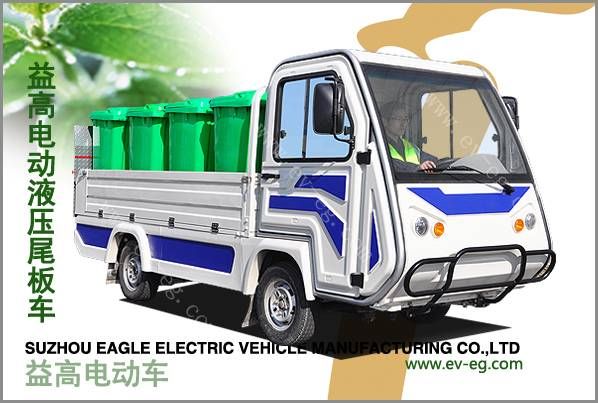 益高電動(dòng)液壓圍板車EG6023XA1