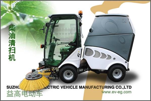 TY16DSQS-2柴油清掃機(jī)