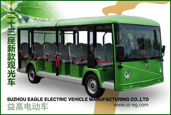 益高新款23座電動(dòng)觀光車EG6232K